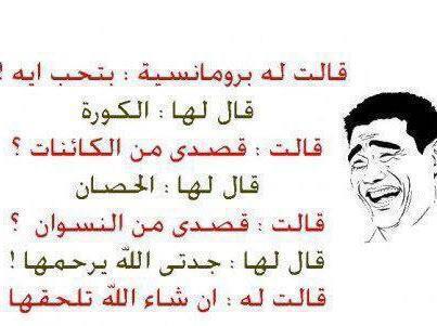 وبعدين مع الزهق