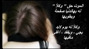 شعر رثاء حزين