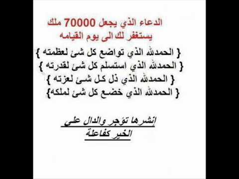 هل تريد ان يستغفر لك سبعين الف ملك وانت جالس 31Bdbb92A4299Abde653937B18834722