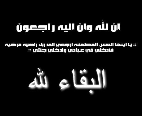 رسائل تعزية بوفاة الاب - موت الاب والمه 15595 1