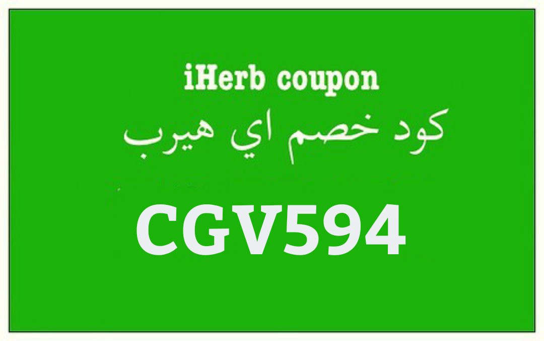 كود خصم اي هيرب، أقوى قسائم الشراء من I Herb 149269