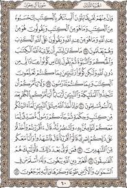 سورة ال عمران مكتوبة بالتشكيل D8B3D988D8B1D8A9 D8A7D984 D8B9D985D8B1D8A7D986 D985D983D8Aad988D8A8D8A9 D8A8D8A7D984D8Aad8B4D983D98Ad984