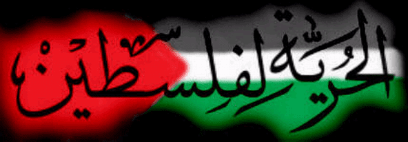 شعر قصير عن فلسطين 5E623Ba33190567F3Fff214C192E8Eff