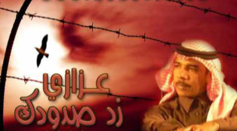 جميع اغاني عزازي 1983