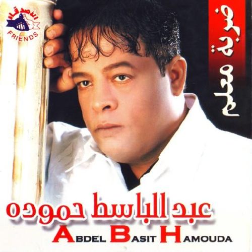 اغاني شعبي حزين