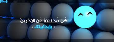 صور غلاف جامدة D8B5D988D8B1 D8Bad984D8A7D981 D8Acd8A7D985D8Afd8A9