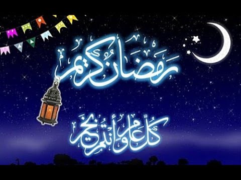 بطاقات رمضان - بالصور تهنئات وبطاقات شهر رمضان 74748 1