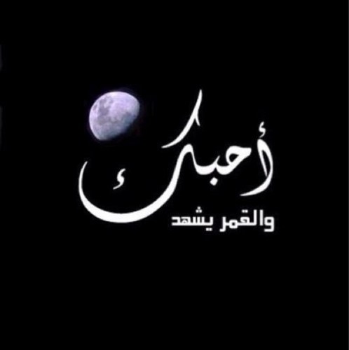 عيوني لك 18088