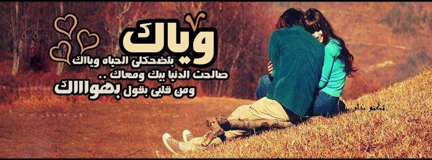 غلافات فيس بوك 2020 177 3