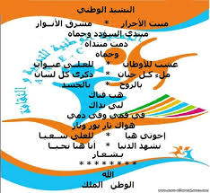 اناشيد مغربية للاطفال مكتوبة D8A7D986D8A7D8B4D98Ad8Af D985D8Bad8B1D8A8D98Ad8A9 D984D984D8A7D8B7D981D8A7D984 D985D983D8Aad988D8A8D8A9