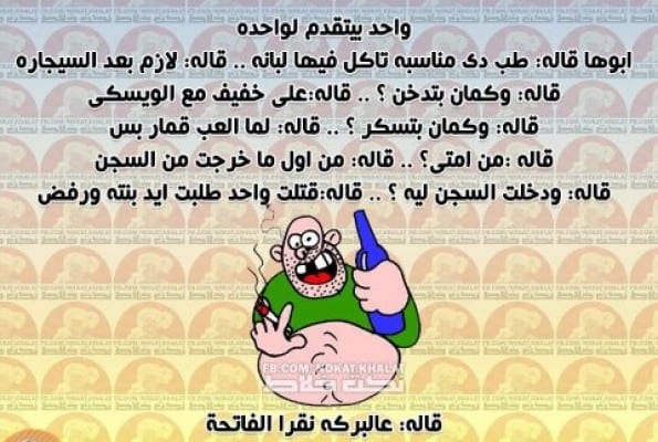 نكت البنات هتموت من الضحك عليها هههههههههههههه , نكت للبنات