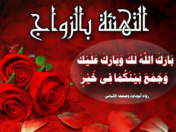 الف مبروك الزفاف 71