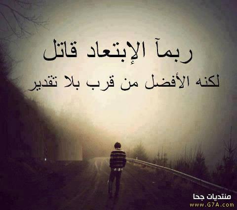 صور فيها كلام حزين 8936 2