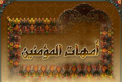 صفات الرسول الله بجد عليه - اخلاق الرسول مع زوجاته 13821