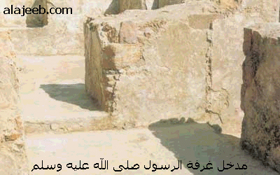 صور بيت الرسول صلى الله عليه وسلم