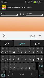 قاموس جوجل ناطق Download25