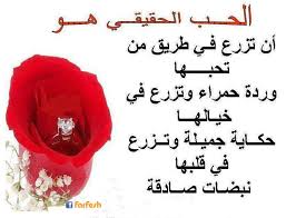 شعر عن الحب الحقيقي D8B4D8B9D8B1 D8B9D986 D8A7D984D8Add8A8 D8A7D984D8Add982D98Ad982D98A