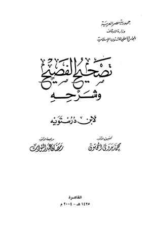 كتب اللغة العربية