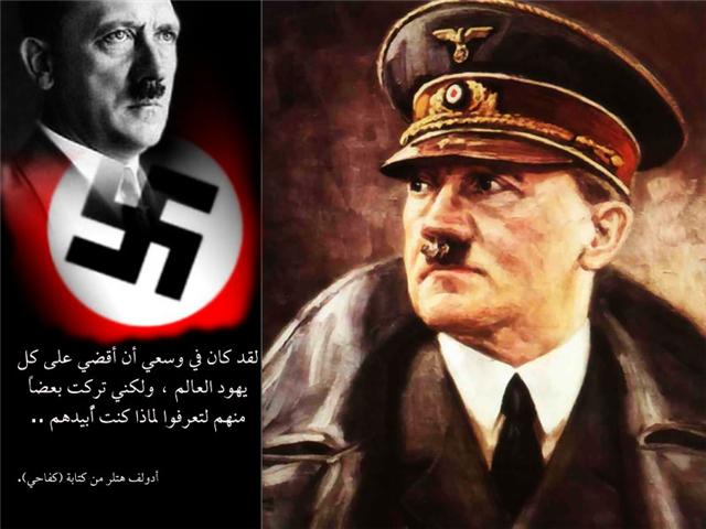 اقوال هتلر الشهيرة Hitler