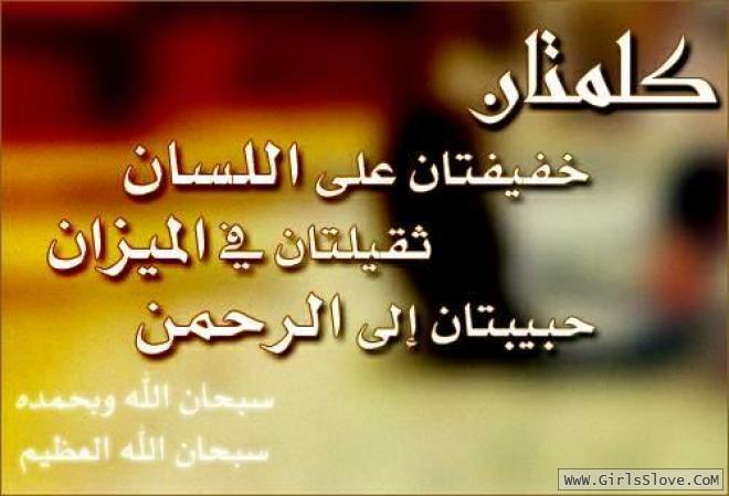 صور السلامية Df10555F51B7C0105Db762852426Ebd3