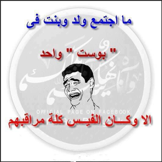 صور نكت مضحكة D2Bcd2Ceb7Af6021F2F4D12D0F0Ee031