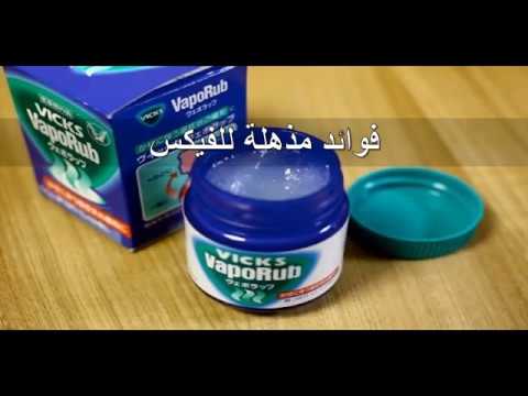 فوائد الفكس للبشرة , بشرتك هتبيض و هتنور مع كريم الفكس