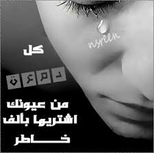 صور حزينه للعشاق 3839 3