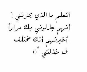 صور عتاب الحبيب - كلامات معبره حزينه 19901 1