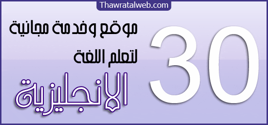 الموقع دة اتعلمت اللغة الإنجليزية في المحادثات باسهل طريقة , افضل موقع لتعلم المحادثة باللغة الانجليزية