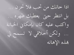 اقوال عن الخيانة في الحب D8A7D982D988D8A7D984 D8B9D986 D8A7D984D8Aed98Ad8A7D986D8A9 D981D98A D8A7D984D8Add8A8