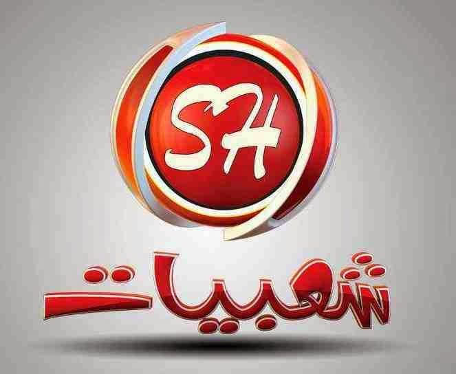 قناة شعبيات Frequency Shapeyat