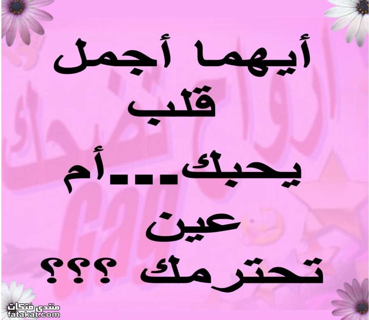 اسئلة رومانسية عن الحب