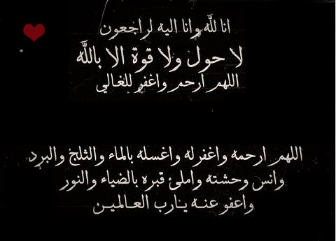 صور ان لله وان اليه راجعون ، خلفيات تعازي و مواساه للنشر في كل مكان 18952 1-Png