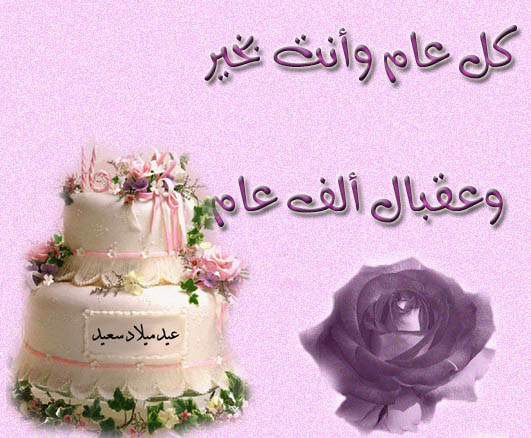 اغنية عيد ميلاد احمد 18812