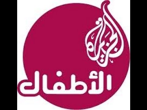 تردد الجزيرة للاطفال 9363B3Fa0C7Ccafe90E1Df940D8De750