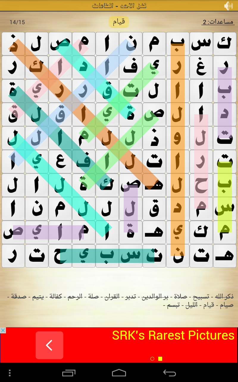 كلمة السر من الطاعات من 9 حروف 86D9646E9D831335Fc6F494E9B176C77