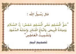 احاديث اسلامية قصيرة D8A7D8Add8A7D8Afd98Ad8Ab D8A7D8B3D984D8A7D985D98Ad8A9 D982D8B5D98Ad8B1D8A9