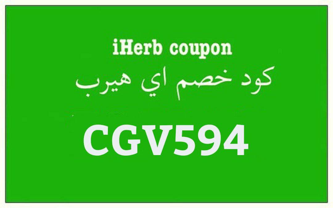 كود خصم اي هيرب، أقوى قسائم الشراء من I Herb 149269 1-Jpeg