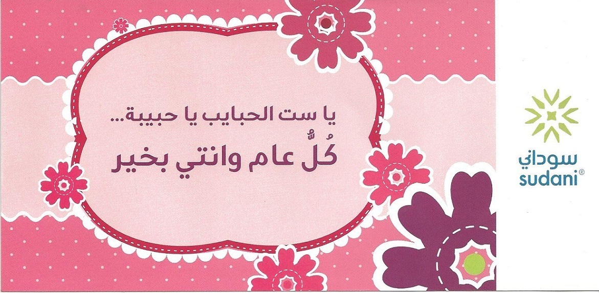 صور عيد ميلاد الام 14509 3