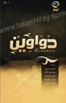 اناشيد اسلامية mp3 بدون موسيقى للتحميل