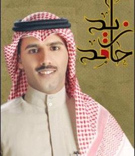 شعر قصير لحامد زيد