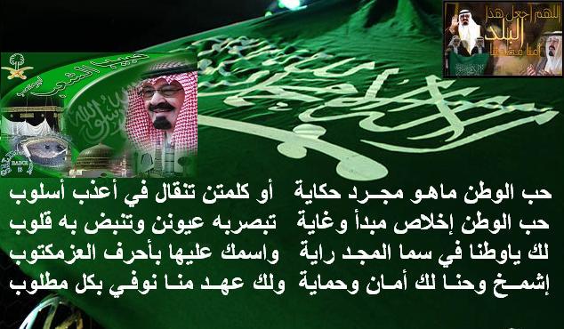 الوطن السعودى يستحق احلي من كدة كمان - مقدمة عن الوطن السعودي 12745