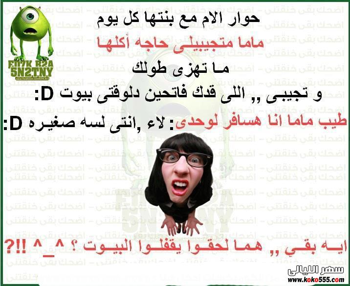 نكت تموت Ed89B042890Ac8Eda3D92143D7C7Eb0E