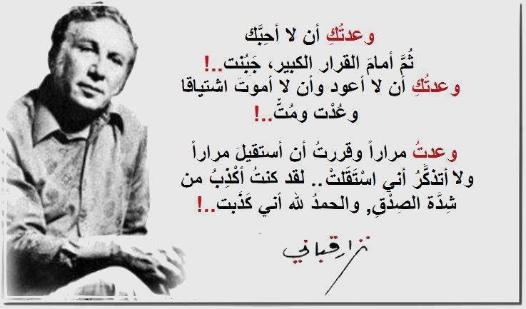 شعر الغرام نزار قباني 18630