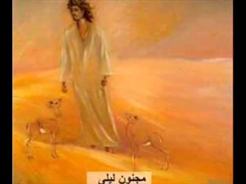 مجنون ليلى - قصة واشعار مجنون ليلى 74857