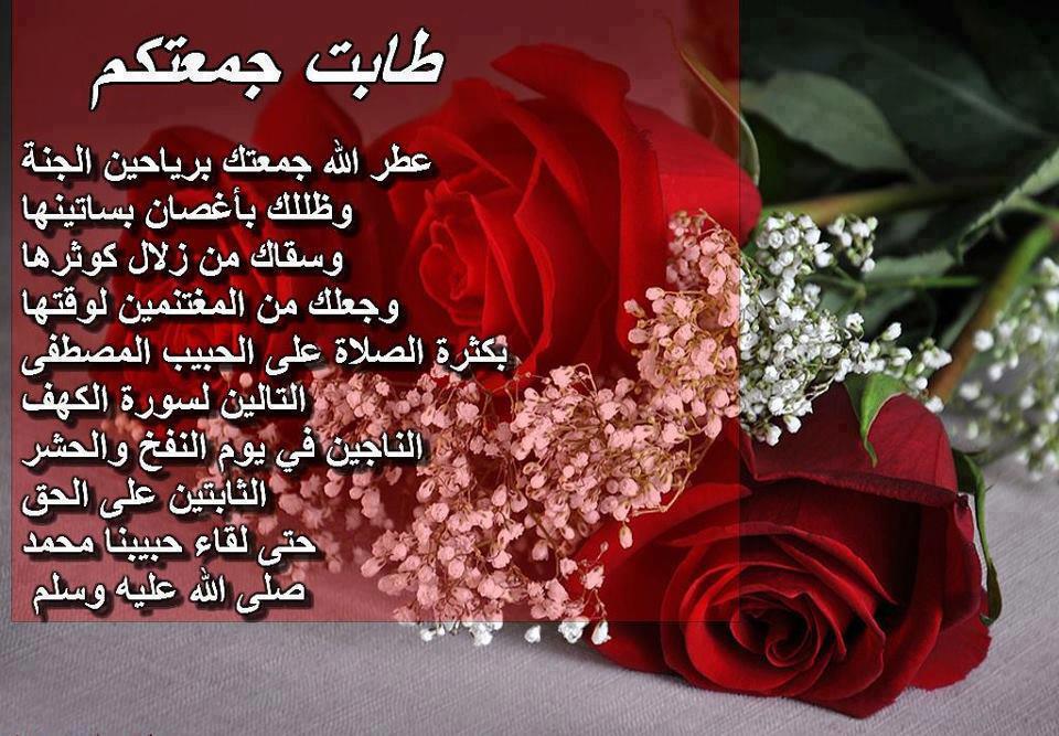 جمعة مباركة للحبيب B1C42B50Cadd78Fad49440A1681409Ed