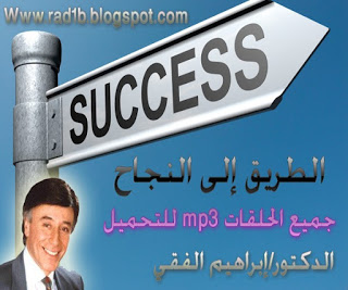 ابراهيم الفقي Mp3 006De9Fe693Bfec6E8Bdcec149Ca4175