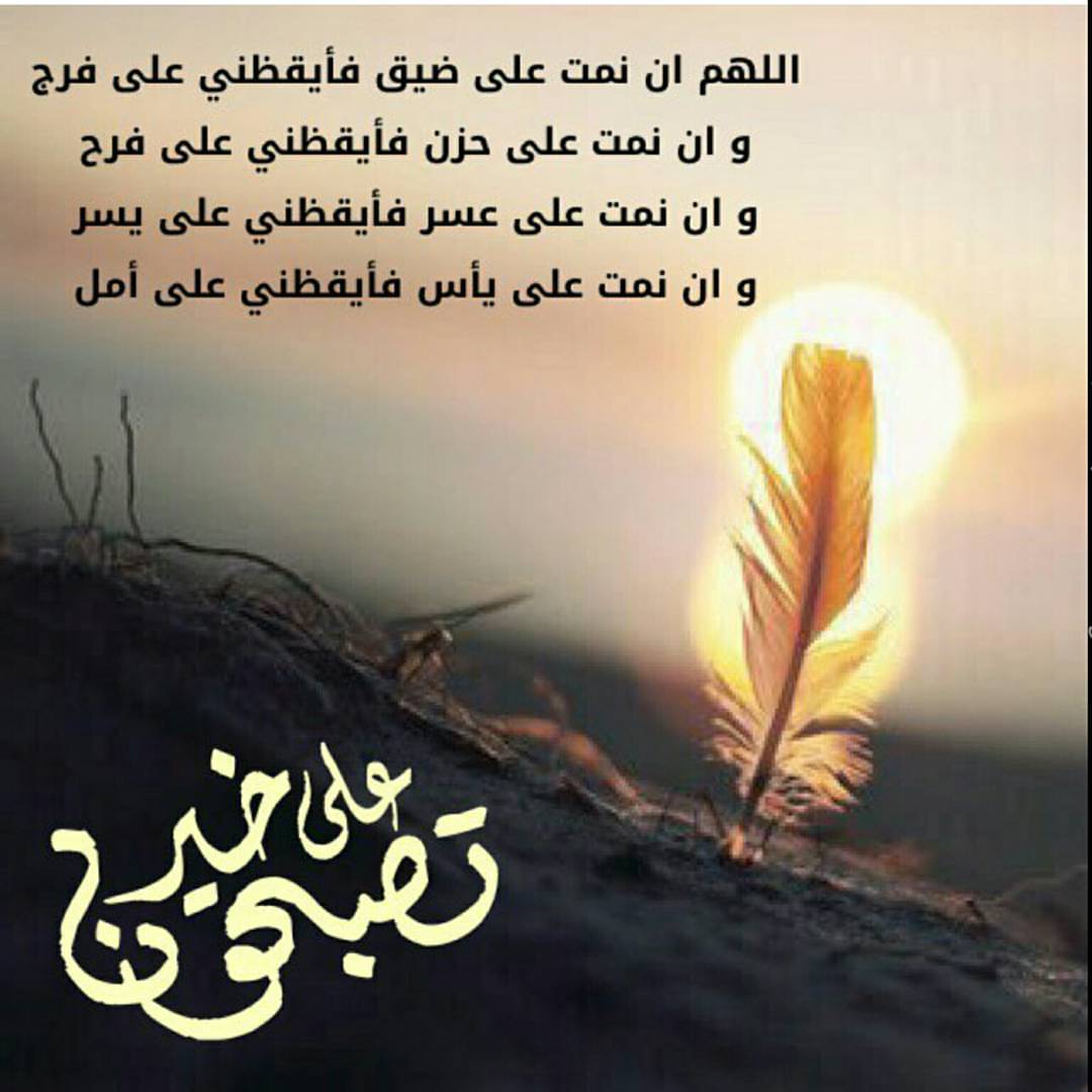 رسائل نوم- اروع المسجات المسائية 74707 2