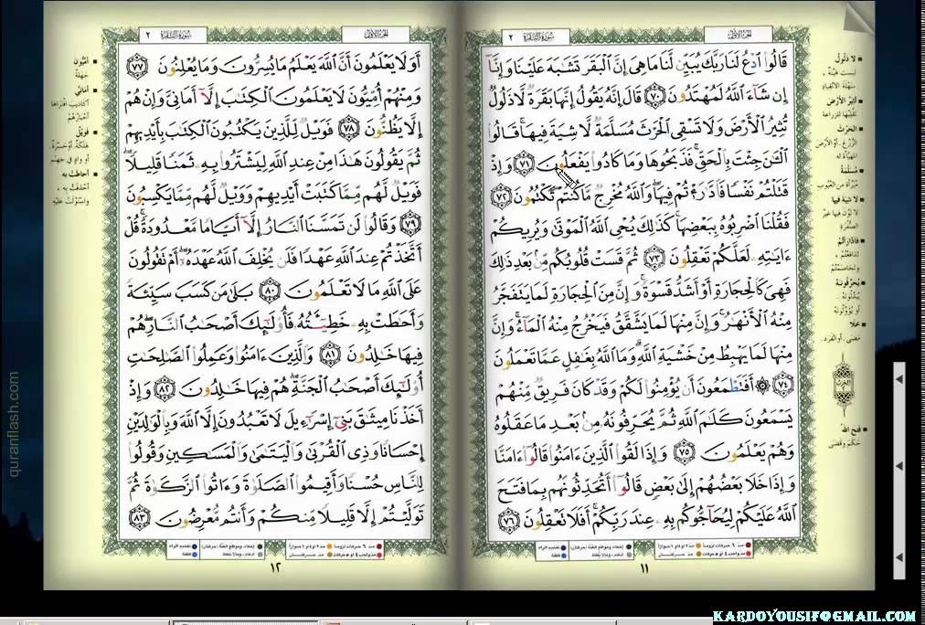 كيفية حفظ القران الكريم بسهولة وبسرعة 6D695Ac1684Be80Ca32Bf7124E9F4B4C