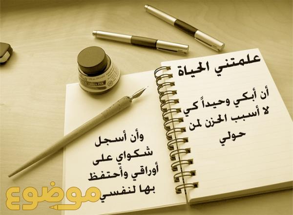 شعر في الحياة